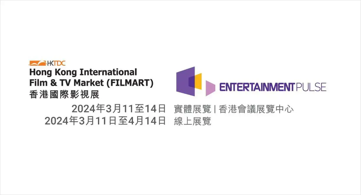 Filmart And ES Tc Landing