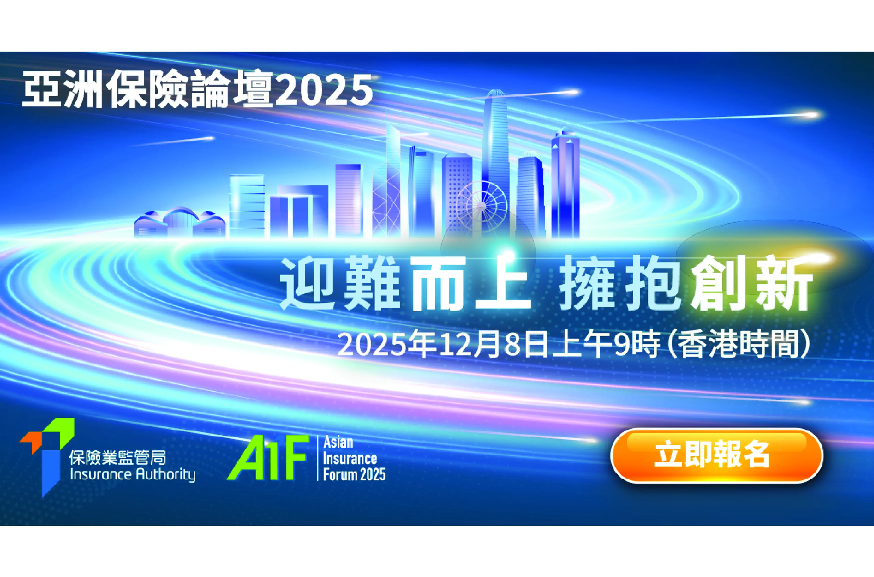 Event Banner AIF 2025 TC